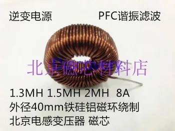 1.3mh 1.5mh 2mh 8A желязо силициев алуминиев магнитен пръстен индуктивност филтър съхранение на енергия резонанс инвертор захранване PFC