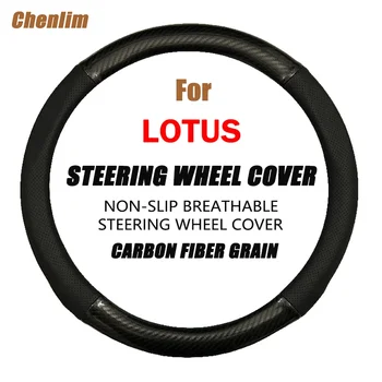 38cm въглеродни влакна кожа кола волана плитка капак мека нехлъзгаща кола волана капак за Lotus ELETRE