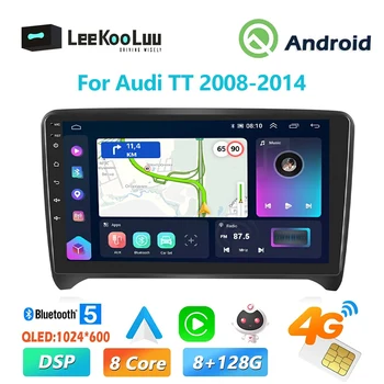 LeeKooLuu 8+128G Carplay Android Auto Radio за Audi TT 2008-2014 Автомобилен мултимедиен видео плейър 2 Din Head Unit 4G Wifi GPS стерео