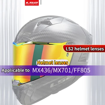 LS2 мотоциклетна каска Обективи за предно стъкло MX436/MX701/FF805 Прозрачни лещи за каска Посребрени цветни козирки