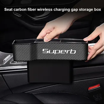 Skoda SUPERB Car Seat Gap Filler Организатор с държач за чаши с телефон Безжично зареждане за портфейл Телефон Pocket Car Storag Box