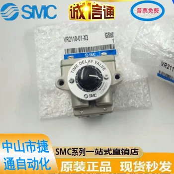 SMC Закъснителен клапан VR2110-F01-X3 VR2110-F01-X102 VR2110-01-F01-N01