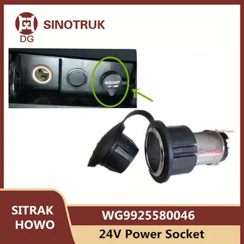 WG9925580046 24V захранващ контакт за SIONTRUK SITRAK C7H HOWO T7H конвертор Монтирана на автомобила запалка за цигари