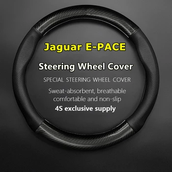Без тънка миризма за Jaguar E-PACE капак на волана естествена кожа въглеродни влакна Fit E Pace P200 S P250 SE HSE 2017 2018 2019