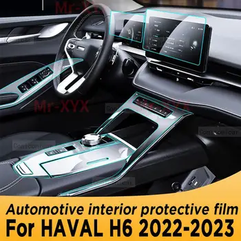 За HAVAL H6 2022 2023 Хибридна скоростна кутия панел навигационен екран Автомобилен интериор TPU защитен филм покритие против надраскване стикер