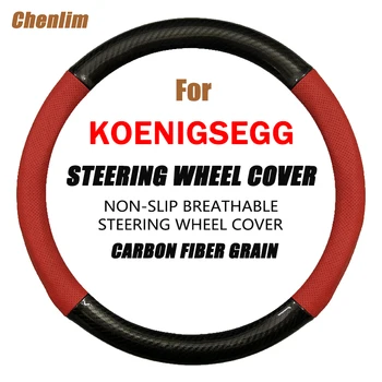 За Koenigsegg Gemera Coupe Карбоново влакно капак на волана 38CM Неплъзгащ износоустойчив Абсорбиращ пот Модни спортове