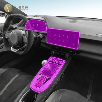 За Lotus Emira 2022-2024 Аксесоари за интериора на автомобила филм прозрачен TPU-PPF конзола Анти-надраскване съпротива филм GPS радио дисплей