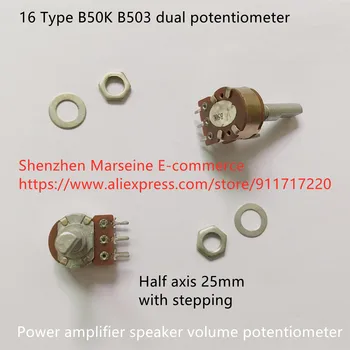 Оригинален Нов 16 Тип B50K двоен потенциометър усилвател на мощност високоговорител обем потенциометър половин ос 25mm със стъпка (SWITCH)