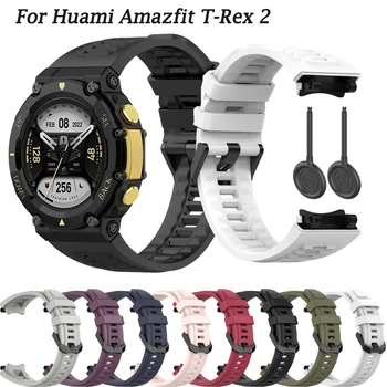 Оригинален силиконов маншет за Xiaomi Huami Amazfit T-Rex 2 Smartwatch гривна Soprt замяна за Amazfit T Rex2 WatchStrap