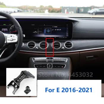 Стойка за автомобилен телефон Специално за Mercedes Benz E W213 W212 GPS Поддържаща фиксирана скоба Base 17mm аксесоари 2009-2021