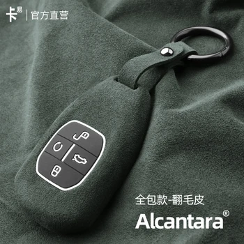 Чанта за ключове за Trumpchi GS4plus Gs8 Ga6 M6 GS3 M8 Empow ключ случай капак пръстен Alcantara аксесоари